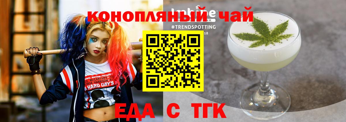Печенье с ТГК марихуана  Вход с VPN  Выборг 