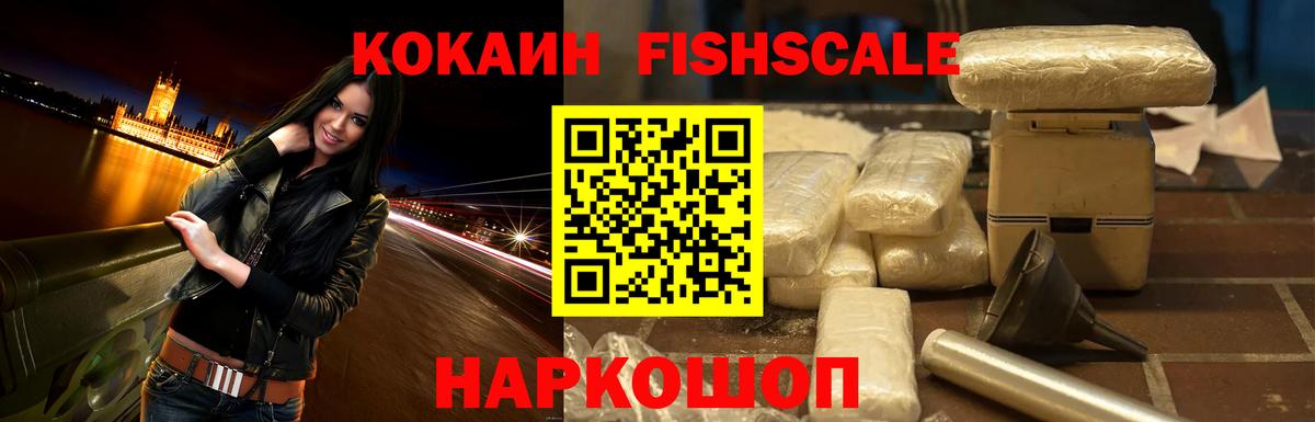 COCAIN Эквадор  Вход с VPN  Выборг  COCAIN Боливия 