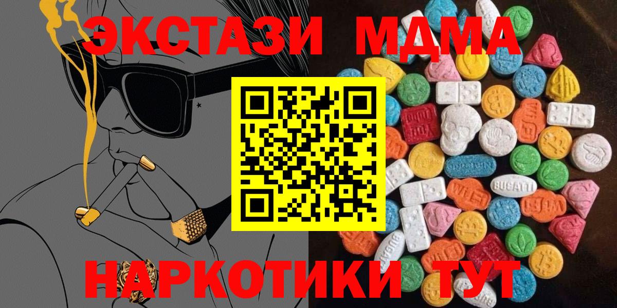Ecstasy ешки  ЭКСТАЗИ mix  Вход с VPN  Выборг 