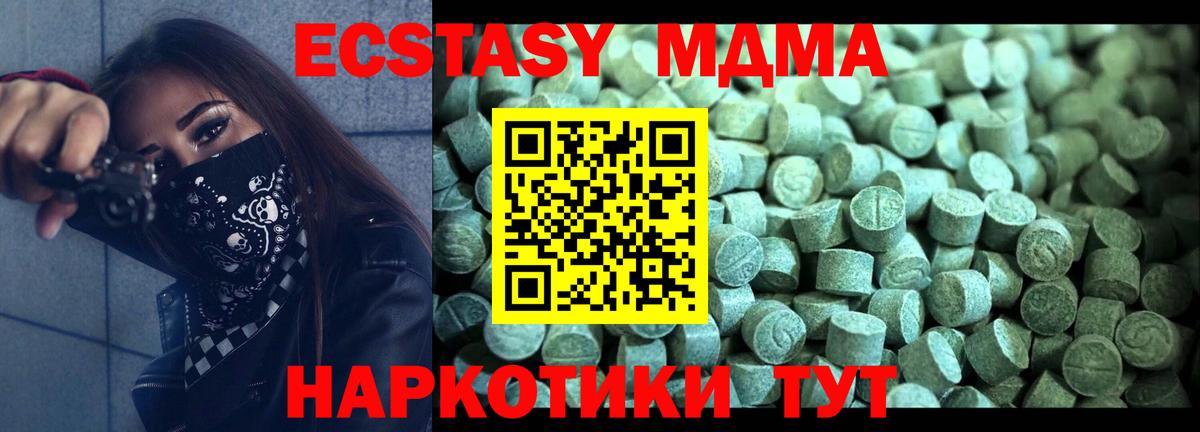 MDMA crystal  МДМА кристаллы  Вход с VPN  Выборг 