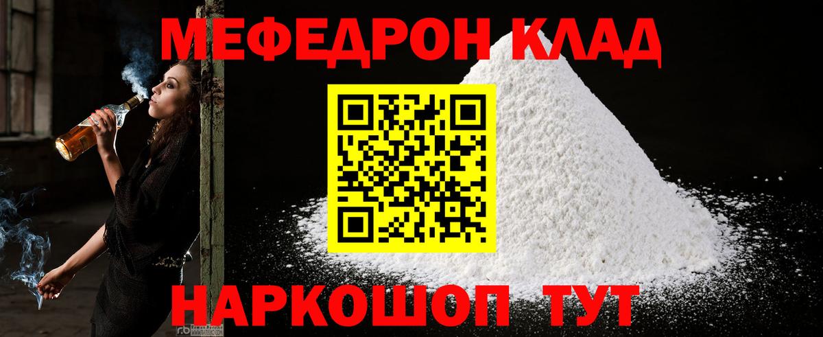 Меф 4 MMC  МЯУ-МЯУ mephedrone  МЯУ-МЯУ  Выборг  Вход с VPN  Мефедрон 