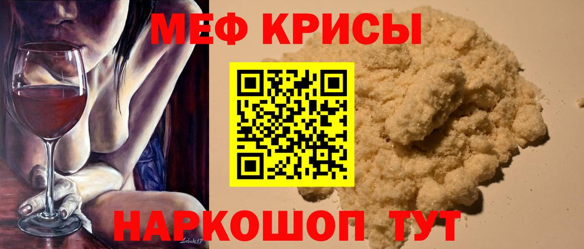 Меф мука Выборг