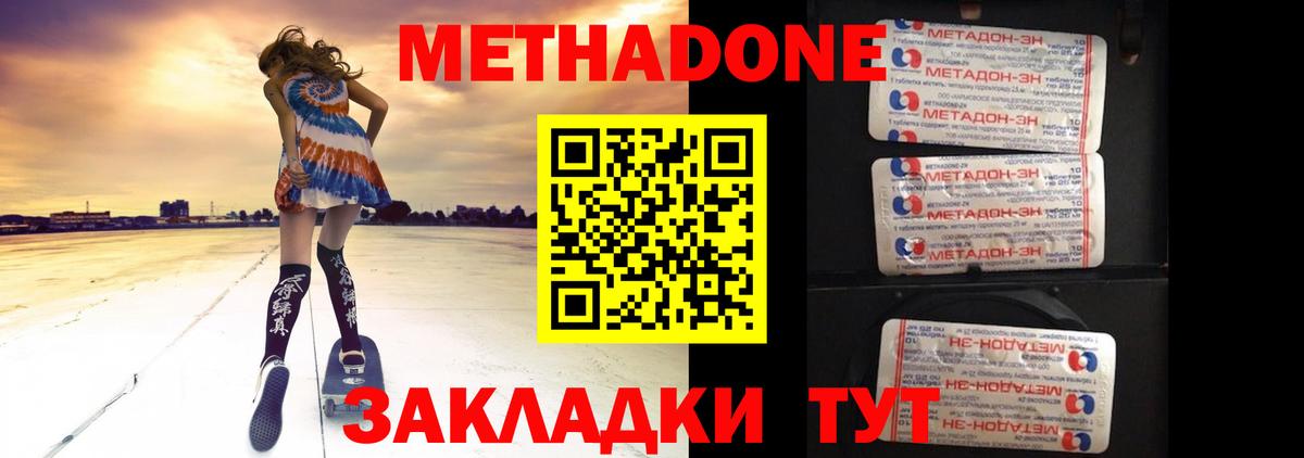 Метадон VHQ  Метадон methadone  hydra ONION  Вход с VPN  Выборг 
