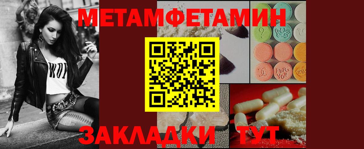 МЕТАМФЕТАМИН Декстрометамфетамин 99.9% Выборг