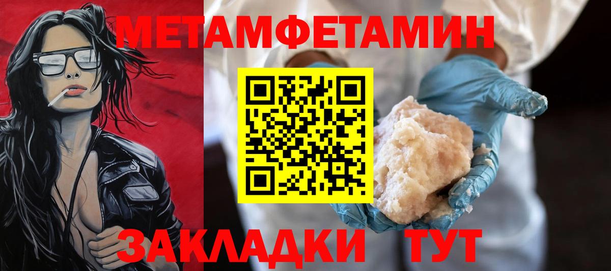 Метамфетамин  Первитин Methamphetamine  Вход с VPN  Выборг 