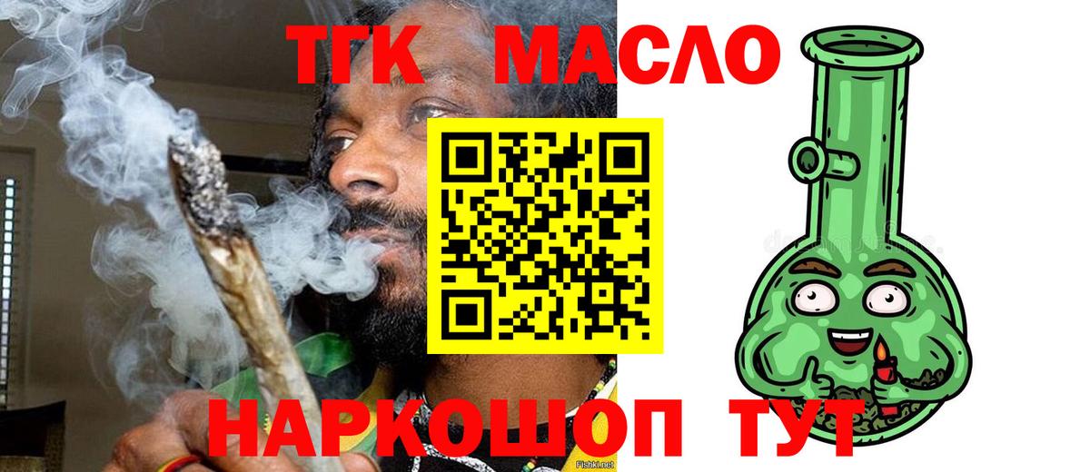 Дистиллят ТГК концентрат Выборг